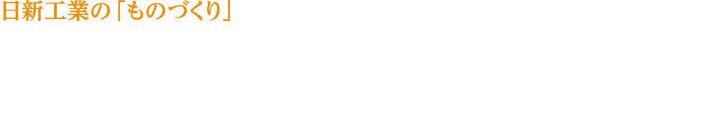 事業実績